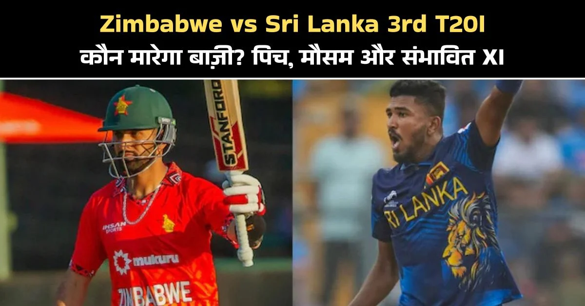 Zimbabwe vs Sri Lanka 3rd T20I