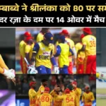 ZIM vs SL