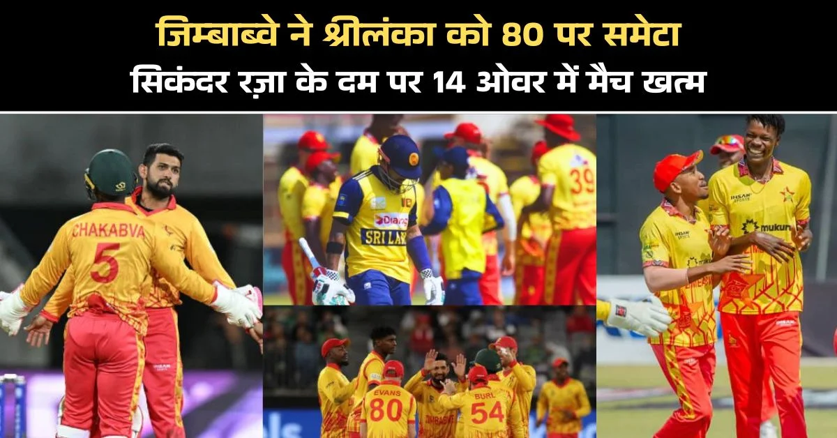 ZIM vs SL