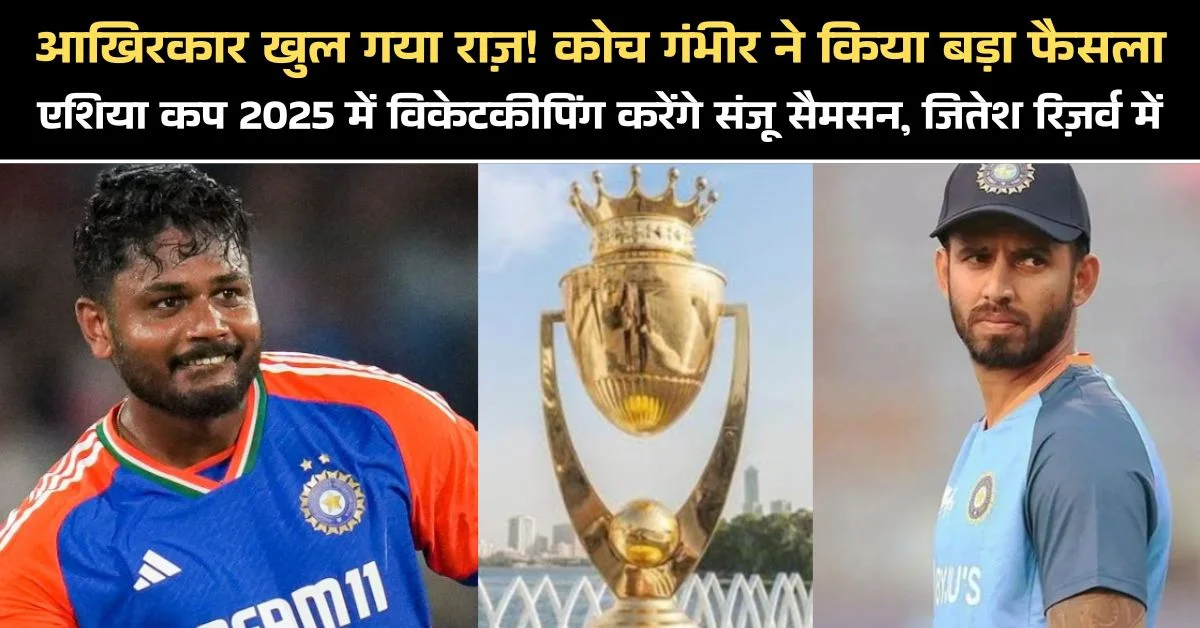 एशिया कप 2025