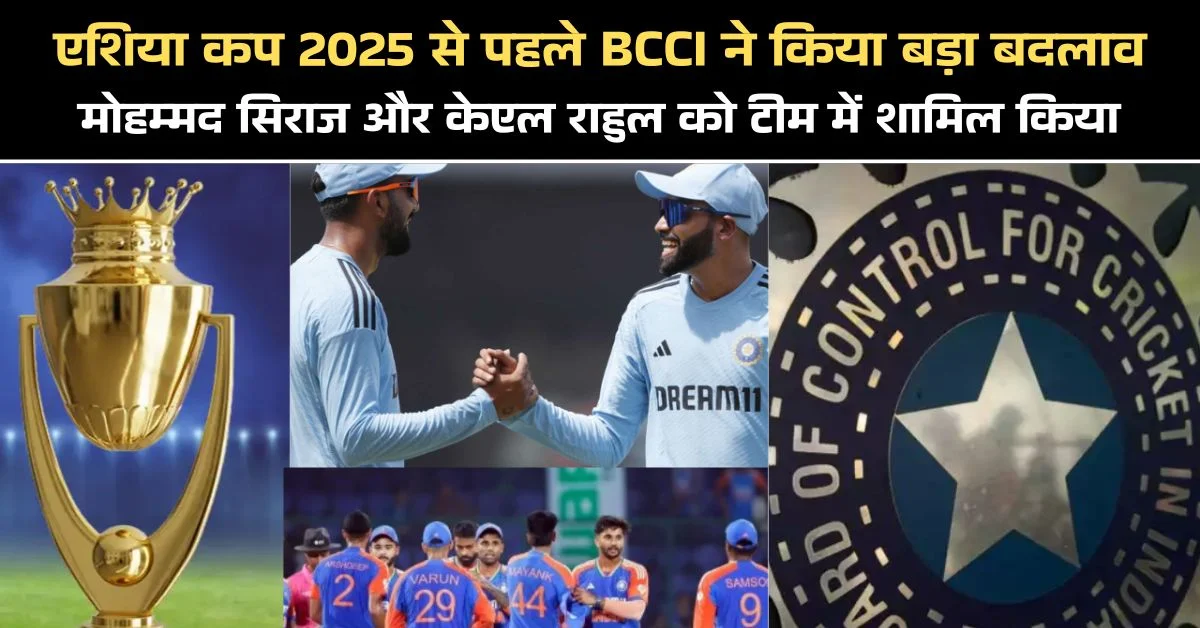 एशिया कप 2025