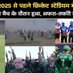 एशिया कप 2025