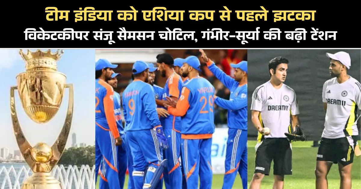 एशिया कप 2025