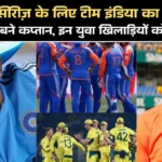 ऑस्ट्रेलिया सीरीज़