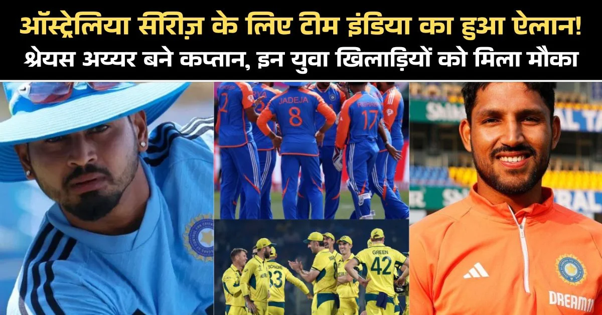 ऑस्ट्रेलिया सीरीज़