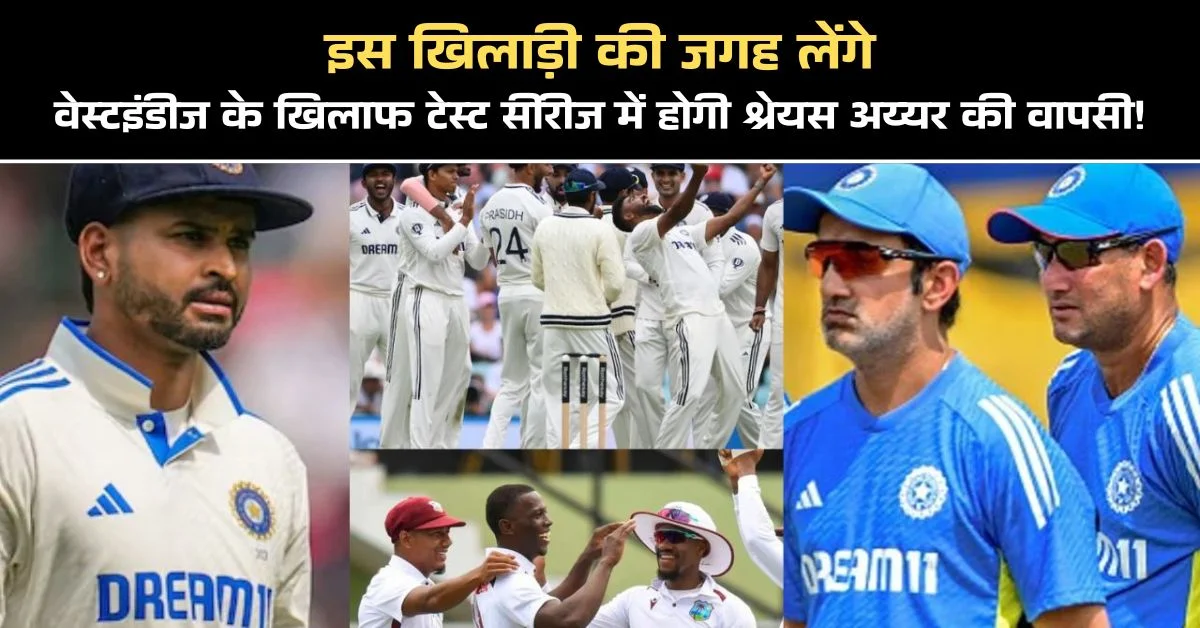 वेस्टइंडीज के खिलाफ टेस्ट सीरीज