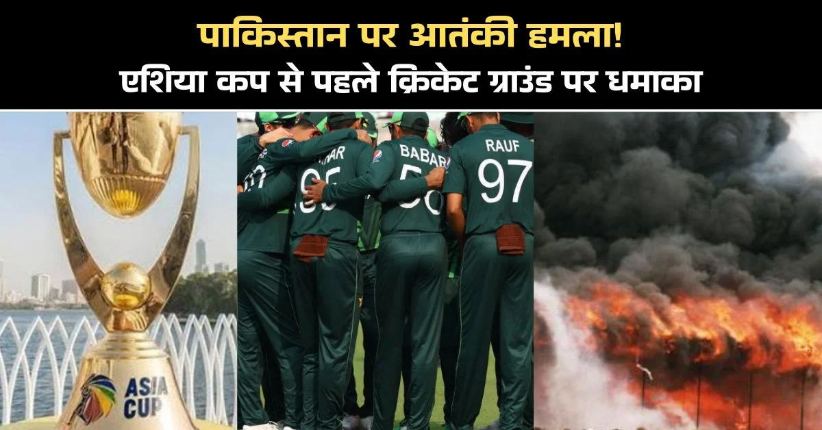 एशिया कप