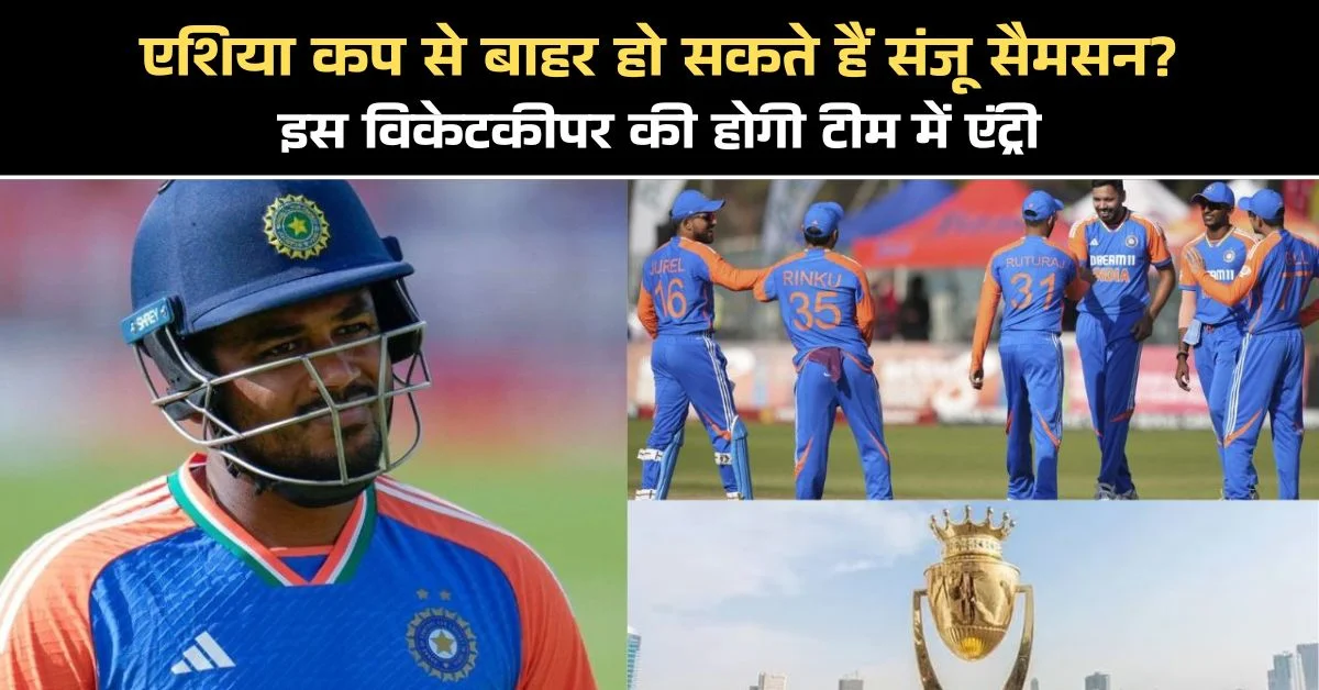 एशिया कप 2025