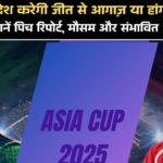 Bangladesh vs Hong Kong 3rd Match Preview