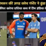 एशिया कप
