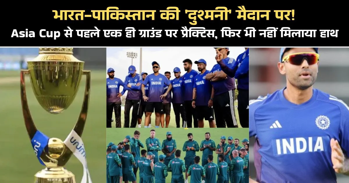 Asia Cup 2025
