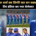 रोहित शर्मा का जिगरी यार बन सकता है टीम इंडिया का नया सेलेक्टर, अजीत अगरकर की कमेटी में एंट्री तय?