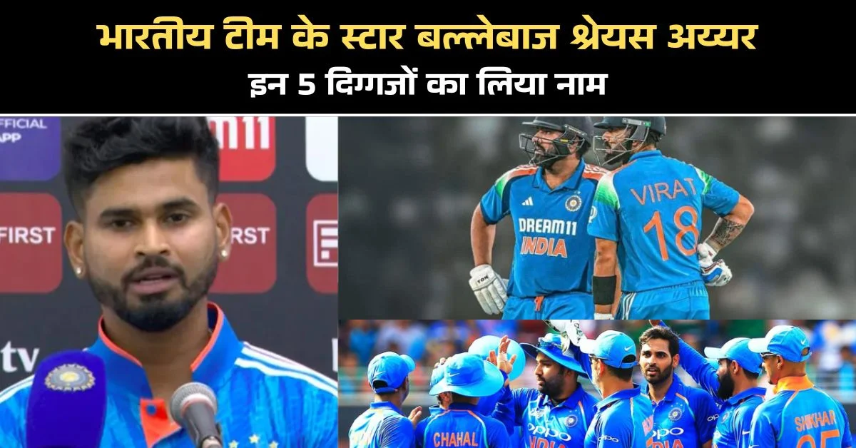 श्रेयस अय्यर