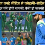 अफ्रीका वनडे सीरीज
