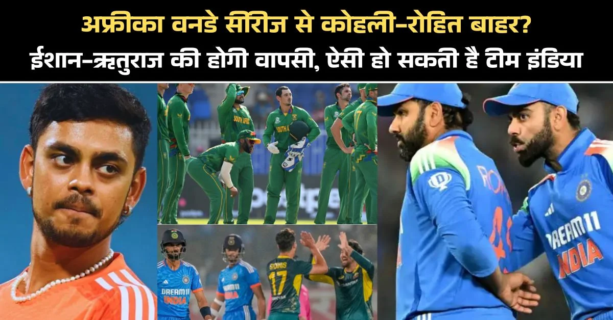 अफ्रीका वनडे सीरीज