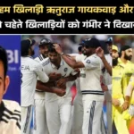 गौतम गंभीर और धोनी की ट्यूनिंग