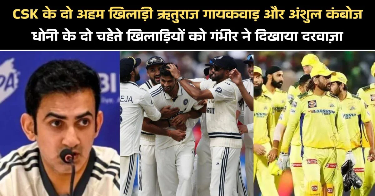 गौतम गंभीर और धोनी की ट्यूनिंग