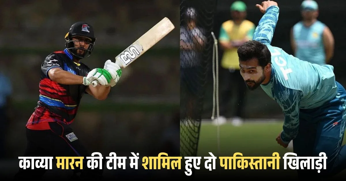 Kavya Maran’s Sun Group bring two pakistani players