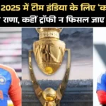 The 'weak link' for Team India in Asia Cup 2025