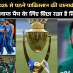 Asia Cup 2025