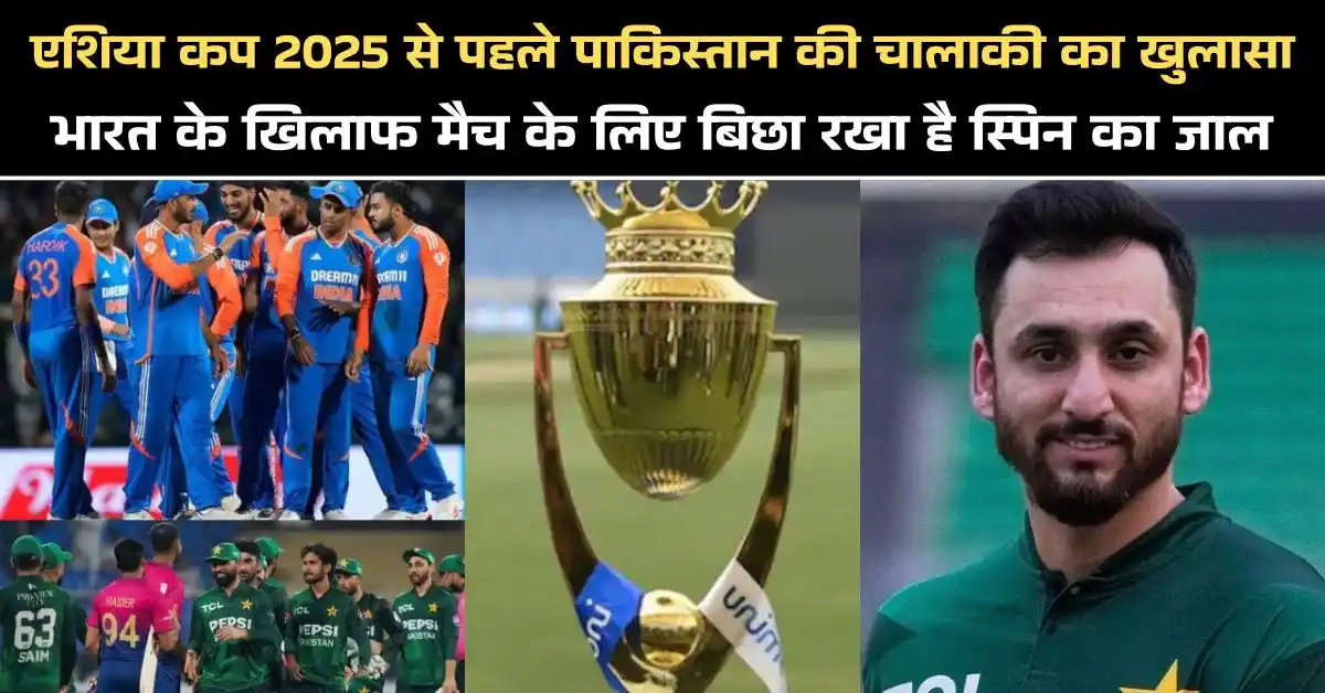 Asia Cup 2025