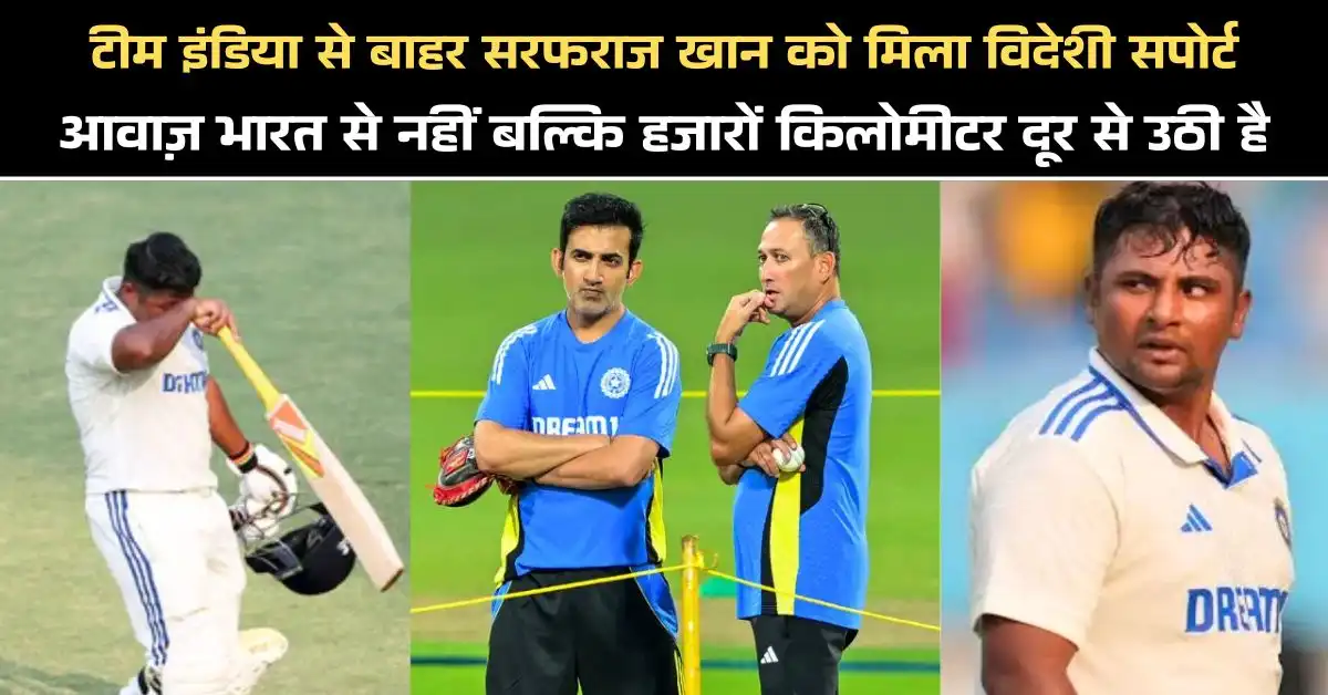 सरफराज खान