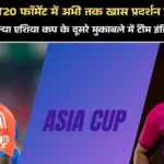 India vs UAE