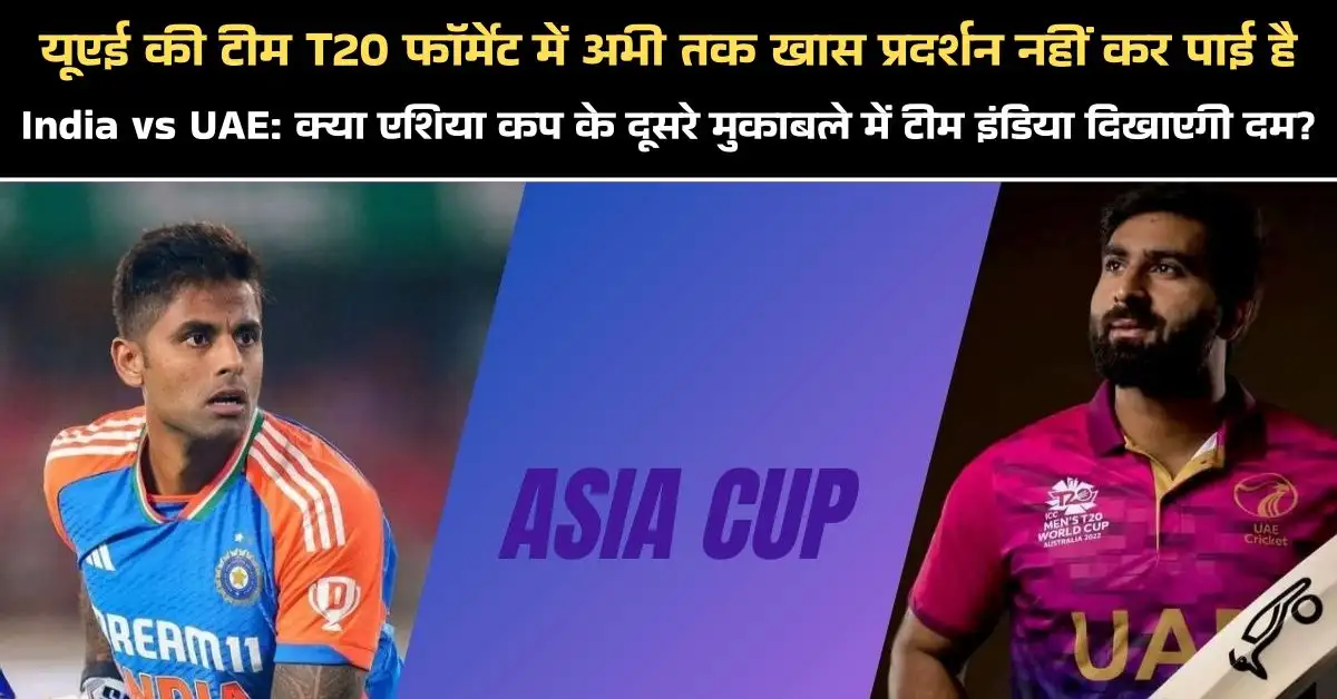 India vs UAE