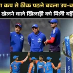 एशिया कप 2025