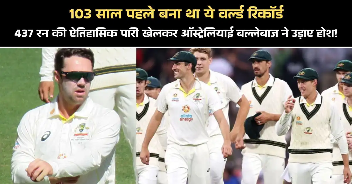 ऑस्ट्रेलियाई बल्लेबाज