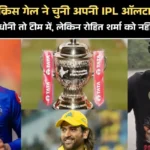 यूनिवर्स बॉस क्रिस गेल
