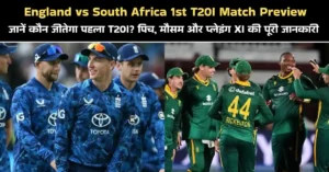 England vs South Africa 1st T20I Match Preview