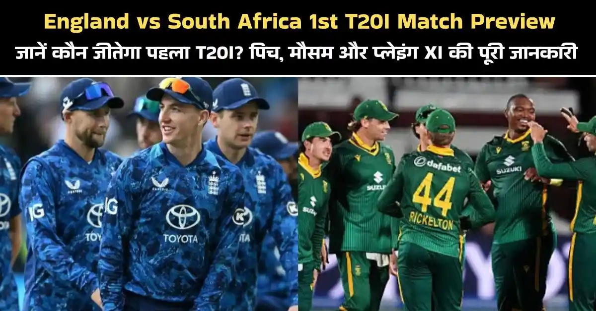 England vs South Africa 1st T20I Match Preview