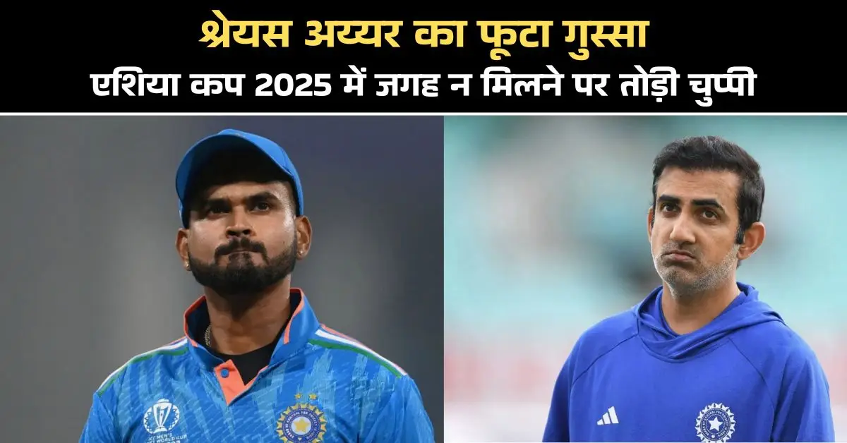 Shreyas Iyer