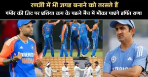 एशिया कप 2025