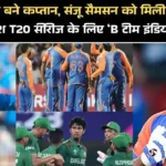 एशिया कप 2025