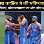 एशिया कप 2025