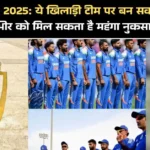Asia Cup 2025