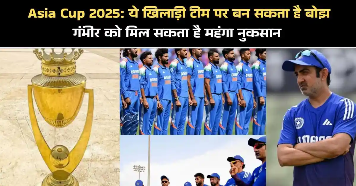 Asia Cup 2025