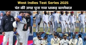 West Indies Test Series 2025