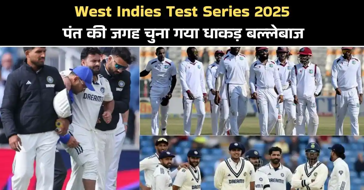 West Indies Test Series 2025