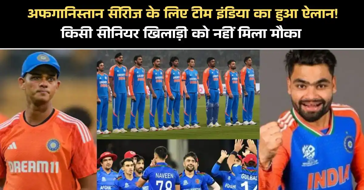 Team India