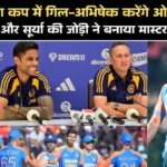 एशिया कप 2025