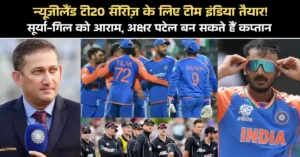 न्यूजीलैंड टी20 सीरीज़