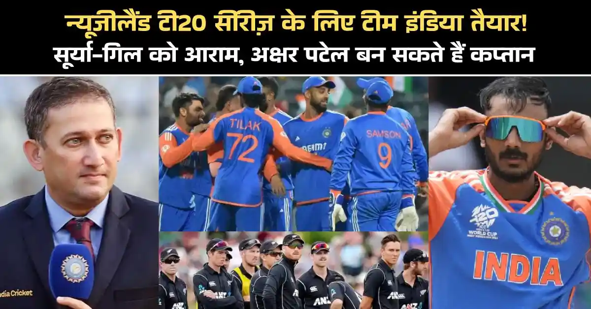 न्यूजीलैंड टी20 सीरीज़