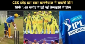 IPL 2025