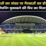 AFG vs HK Pitch Report