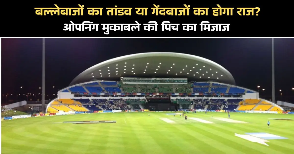 AFG vs HK Pitch Report