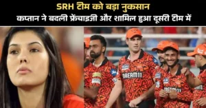 IPL Big Update: SRH