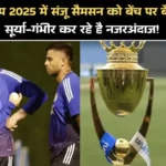 एशिया कप 2025
